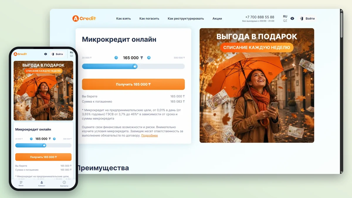 Acredit рәсімдеу беті